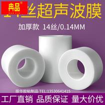 14 silk thickened ultrasonic protective film welding pressing high temperature resistant protective electronics plastic shell adhesive tape