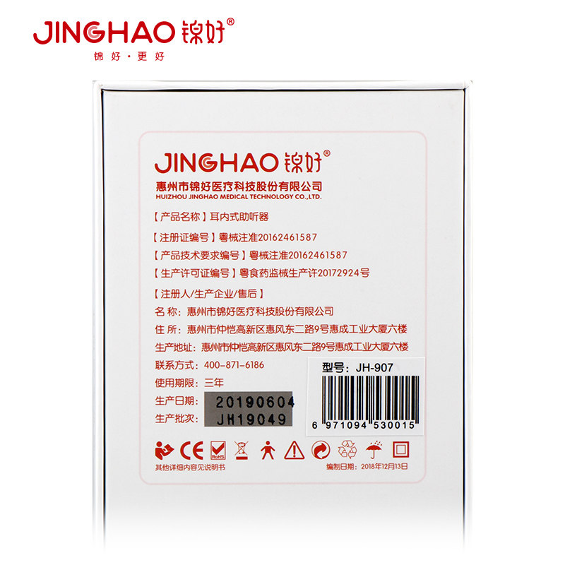 锦好无线隐形助听器老年人耳聋 百瑞康医疗器械助听器