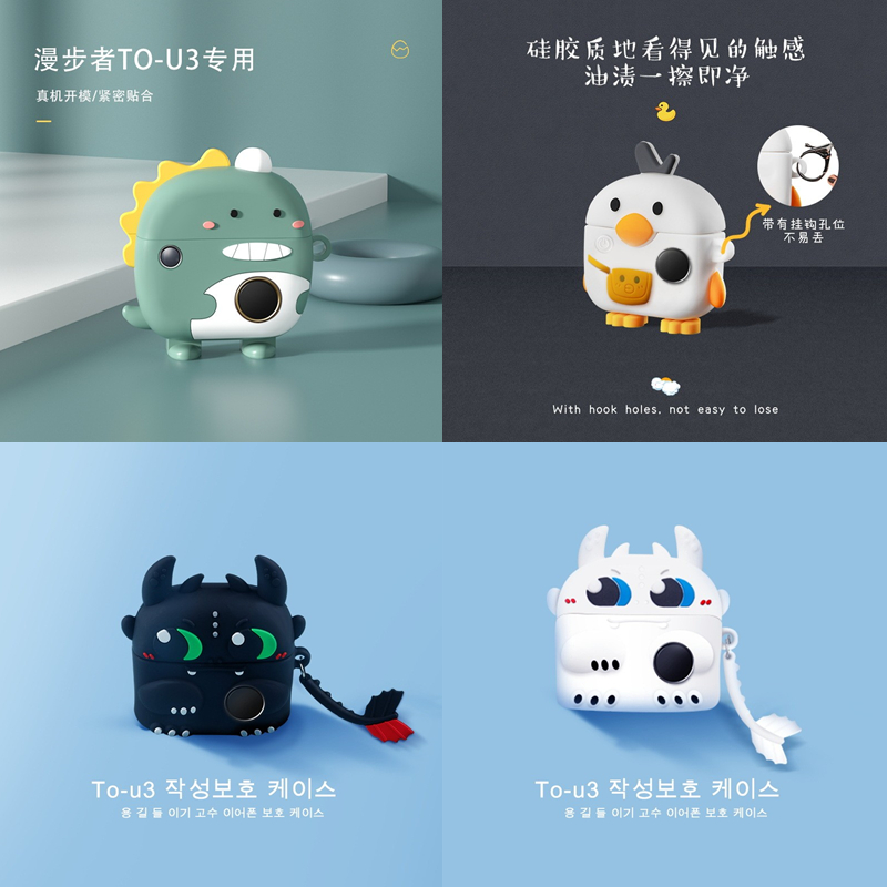 适用漫步者to-u3蓝牙耳机保护套RetroPro冇心TOU3硅胶TWS1保护壳