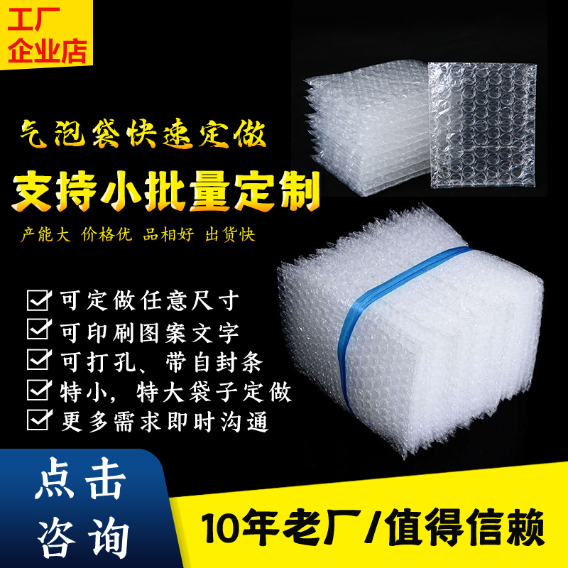 气泡袋防震加厚10x20cm 1500个气泡膜袋子双层防摔透明汽泡包装袋 - 图0