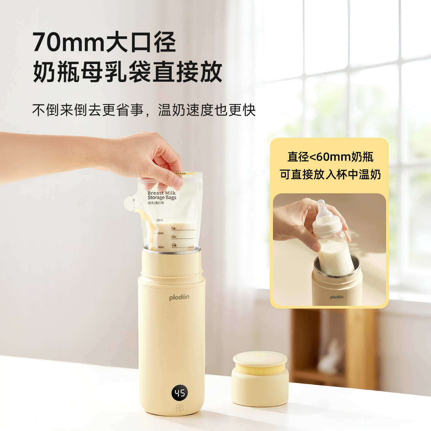 plodon浦利顿旅行便携式烧水杯婴儿家用外出冲泡奶保温调奶电热杯,淘宝优惠券,粉丝福利购,淘宝优惠卷