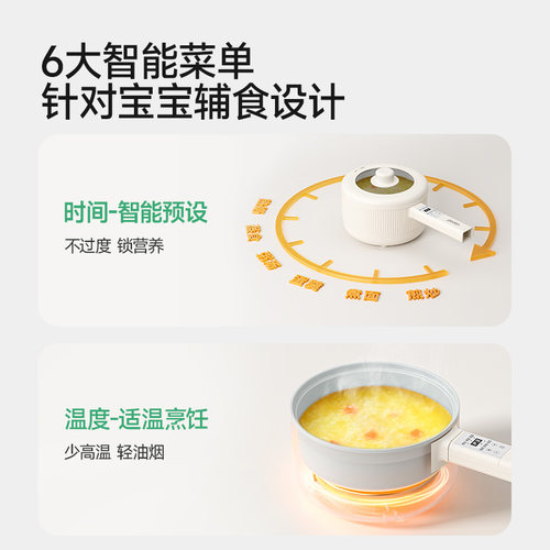 plodon浦利顿婴儿辅食锅多功能蒸煮一体不沾电煮锅宝宝专用小奶锅 - 图1