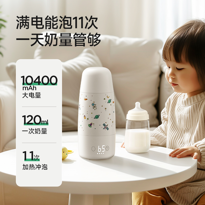 plodon浦利顿恒温壶婴儿外出专用无线便携式恒温水杯调奶冲奶神器