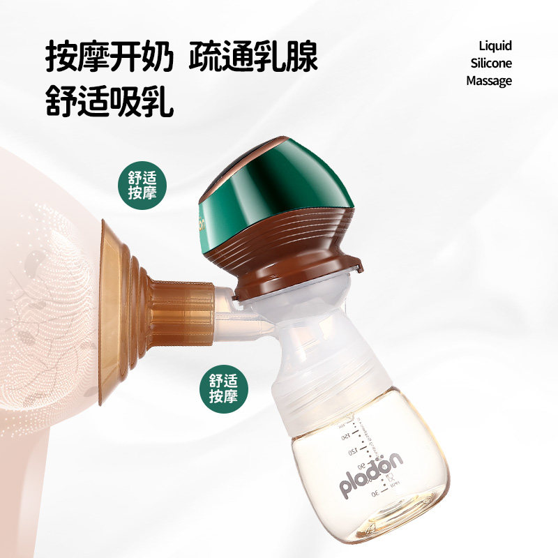 plodon无线电动便捷母乳手动吸奶器 plodon吸奶器