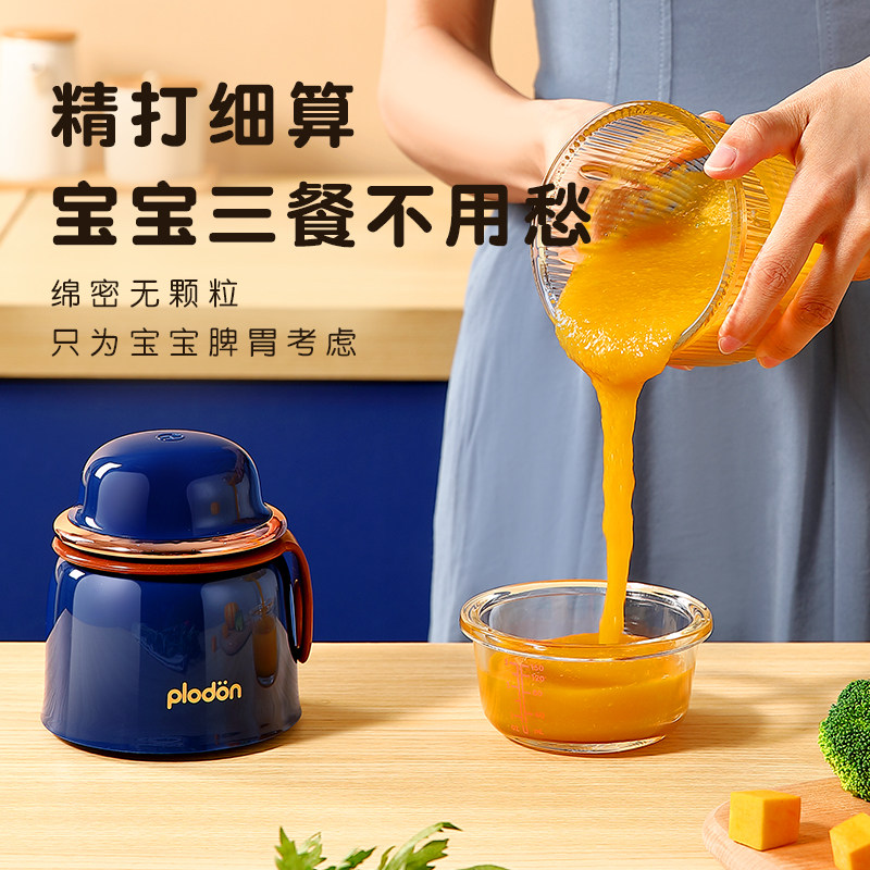 plodon浦利顿辅食机宝宝棒绞肉机 plodon宝宝料理机/食物搅拌器