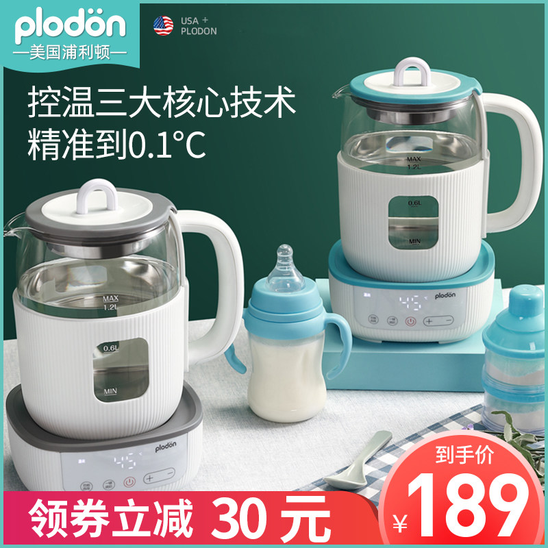 美国plodon恒温热水壶婴儿调奶器 plodon母婴店调奶器