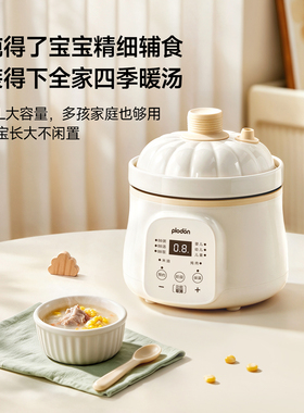 浦利顿微压电炖锅预约保温辅食锅