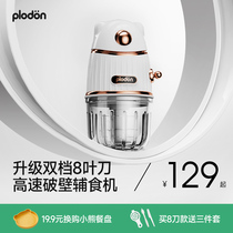 plodon Plyton baby wall-broken auxiliary food machine baby special multifunction home puddler stirring cuisine machine