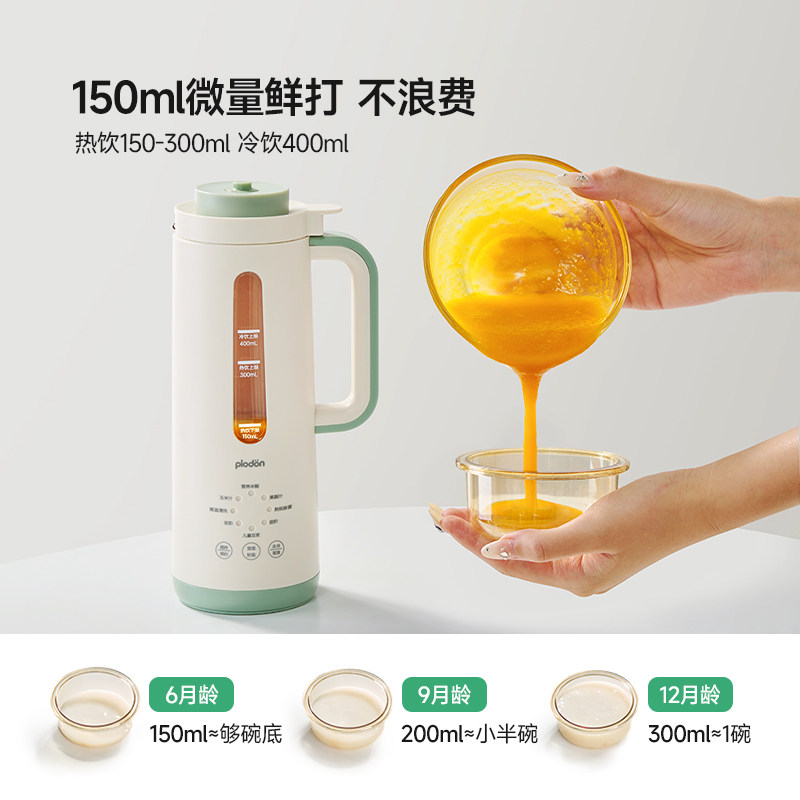 plodon浦利顿微压破壁机多功能料理机全自动婴儿辅食家用米糊机,淘宝优惠券,粉丝福利购,淘宝优惠卷