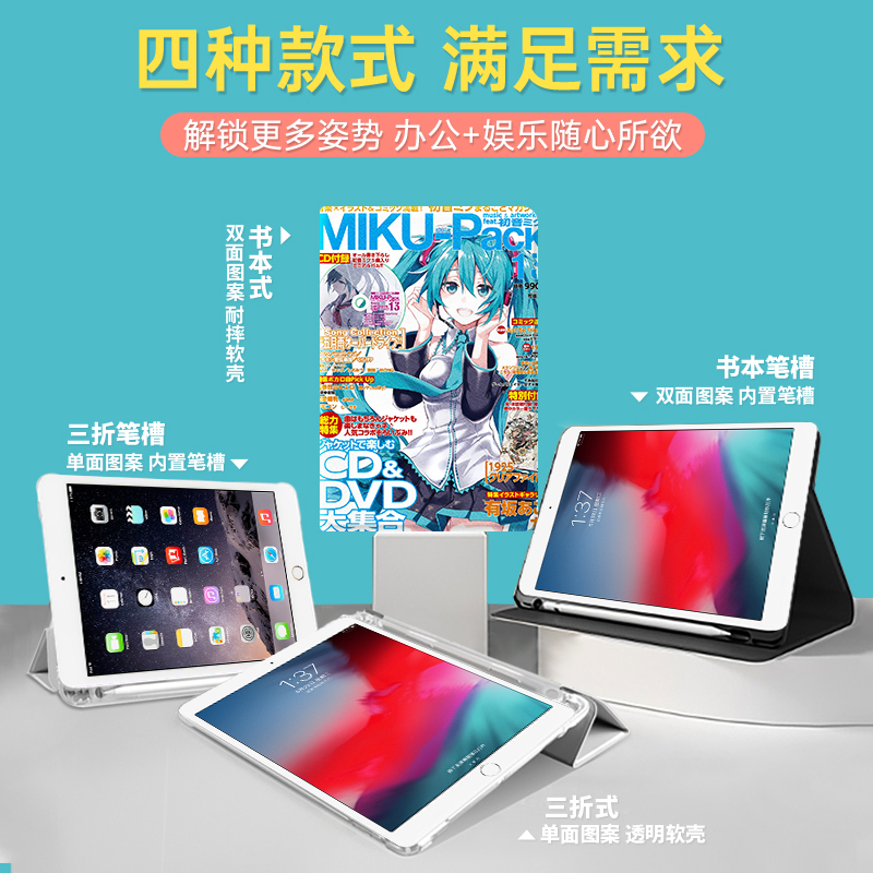 适用ipad10保护壳pro2024外套air6苹果平板4初音未来11英寸mini5迷你2全包边3防摔2022硅胶2020三折带笔槽款-图2