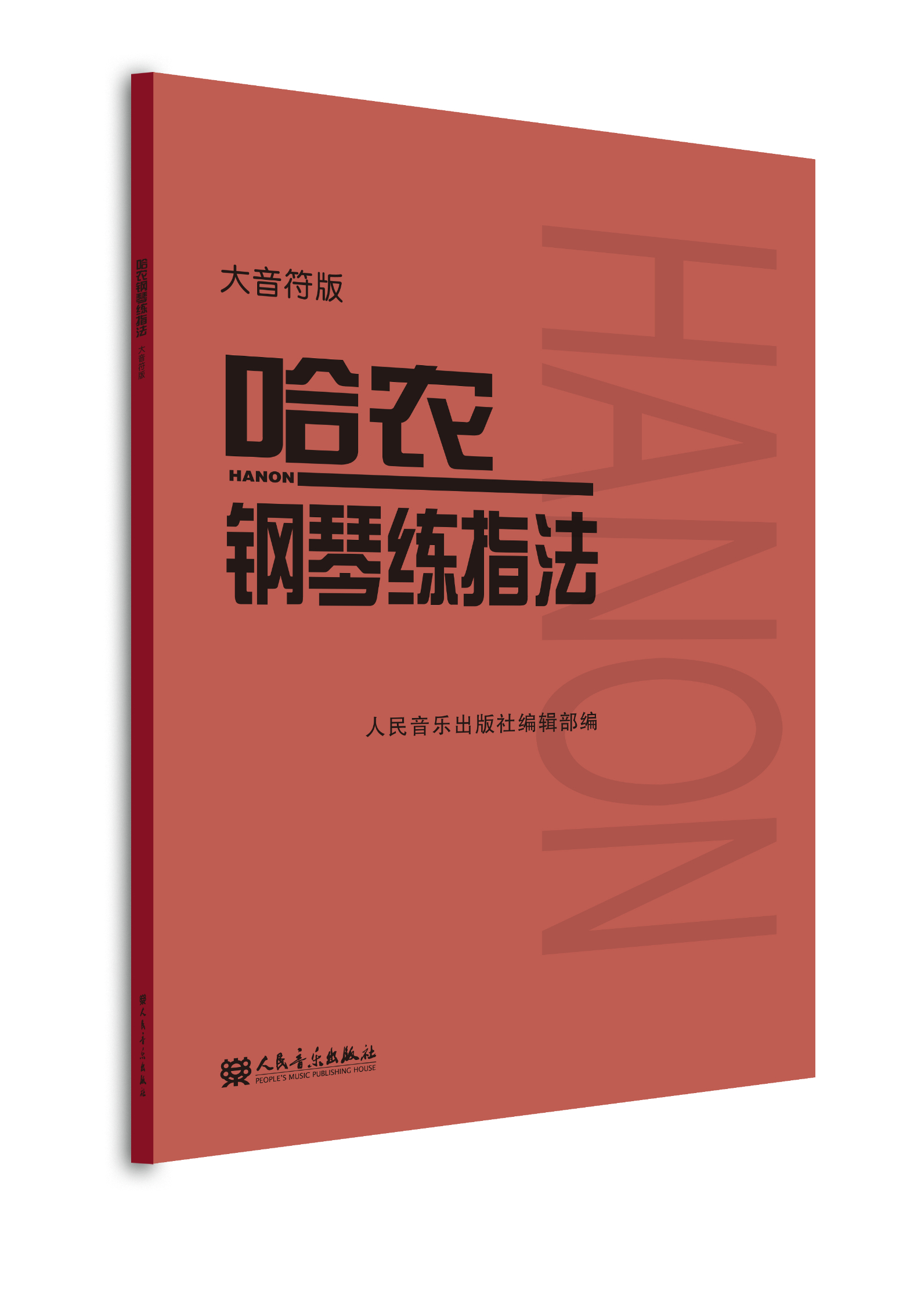 大音符版哈农钢琴练指法大字版钢琴书钢琴谱大全流行歌曲钢琴曲初学自学入门零基础人民音乐出版社红皮书-图1