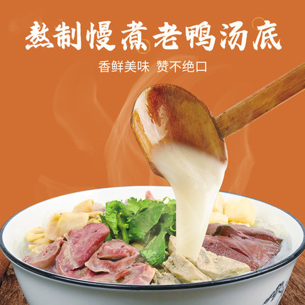 南京正宗鸭血粉丝汤特产老鸭汤粉冲泡速食方便食品米线早餐夜宵 - 图2