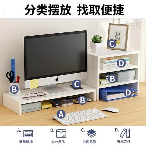 台式电脑屏幕显示器增高架置物支架子抬垫高托底座办公室桌面收纳 - 图1