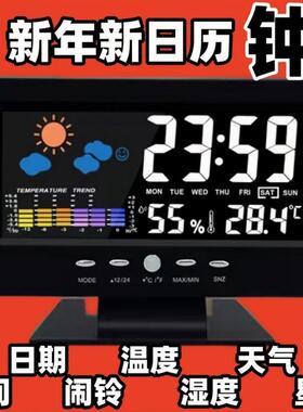 多功能彩屏电子钟万年历闹钟家用数字显示时钟温度湿度计客厅摆件