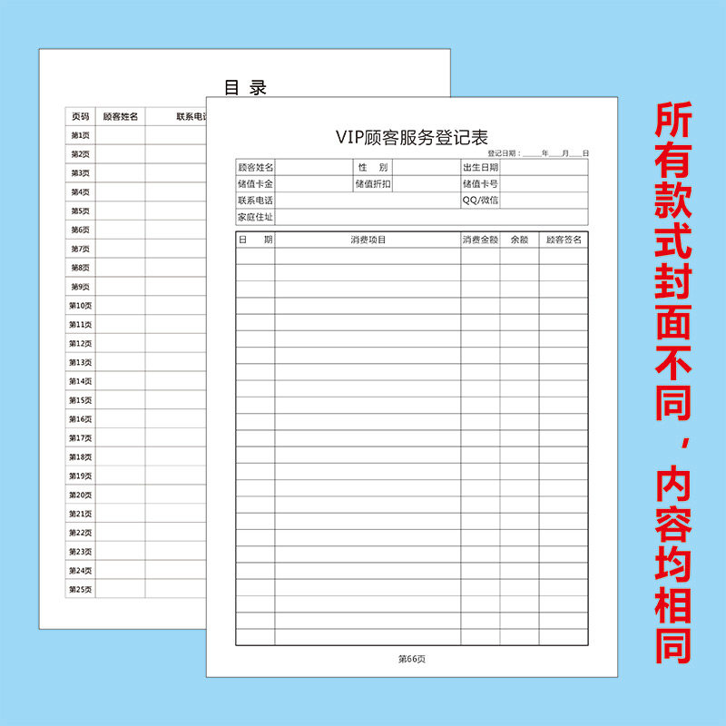 美容院顾客档案本客户信息消费记录本客户跟踪资料定制VIP顾客管理手册贵宾记录卡次养生护理册A4会员登记本