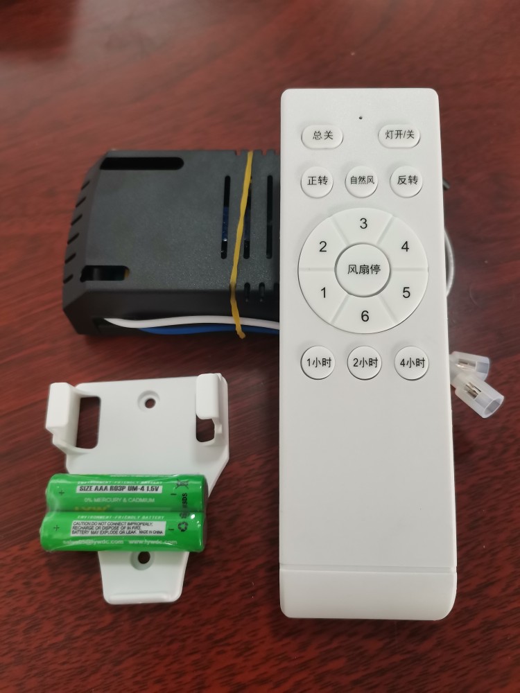 隐形变频风扇灯吊扇灯遥控器接收器控制器通用万能带电风扇摇控器
