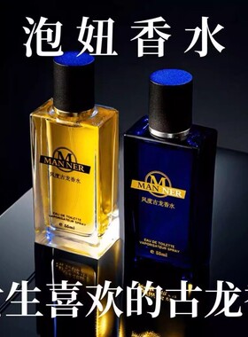 古龙香水男士持久留香72小时清新淡香魅力男人味官方正品男生专用