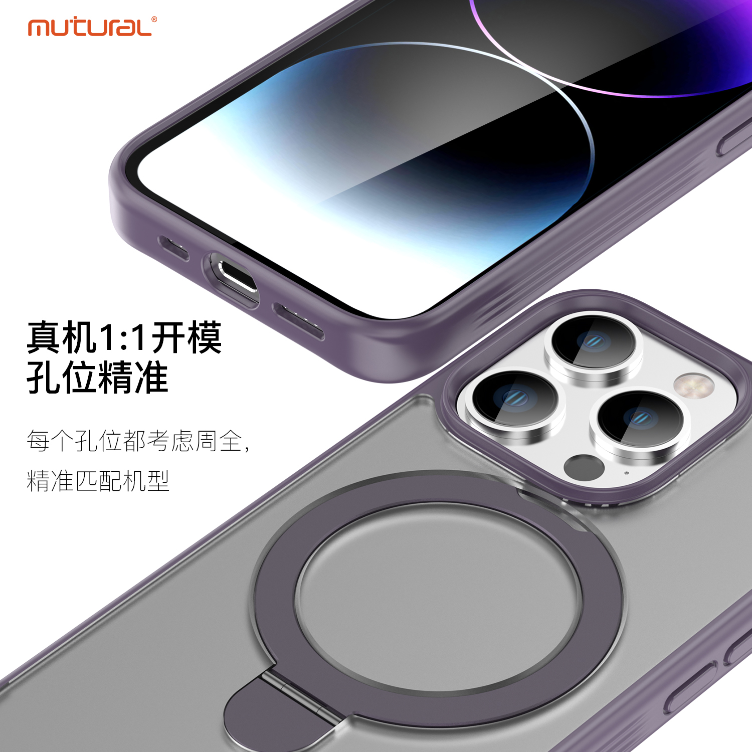 mutural 适用苹果15Pro手机壳iPhone15ProMax新款15Plus高级15Magsafe磁吸带支架 - 图1