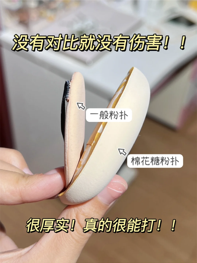 舒芙蕾了家人们！尔木萄100分粉扑粉底液美妆蛋化妆海绵干湿L/XL,淘宝优惠券,粉丝福利购,淘宝优惠卷