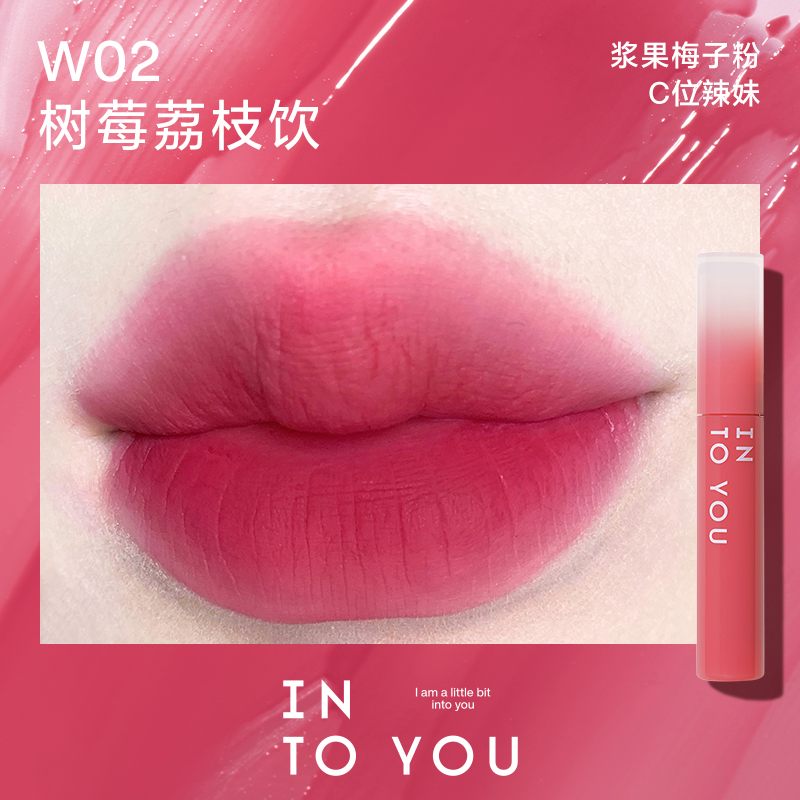 新版intoyou水雾唇釉w01/08/12雾面w04哑光w12唇泥INTO YOU印度油 - 图3