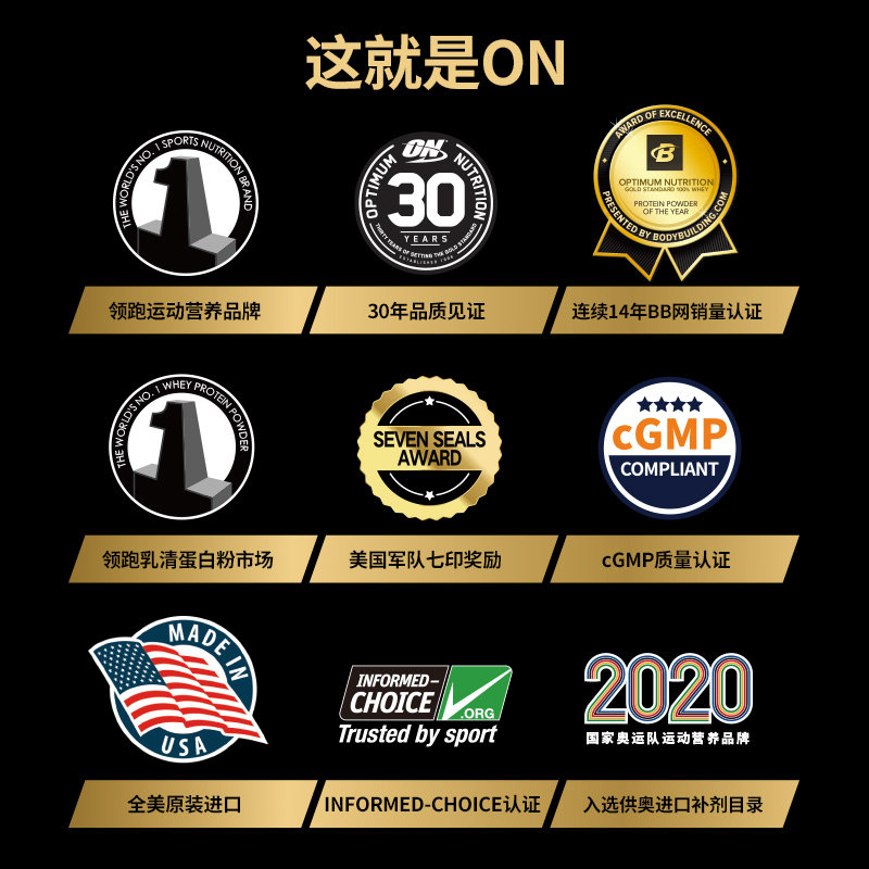 on奥普帝蒙金标分离乳清蛋白质粉 ON奥普帝蒙乳清蛋白