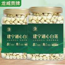 Jianning Lotus Seed When Season Fresh Pure Handmade Pure Handmade With White Lotus Without Sulphur To The Core With Core Lianzi Dry Goods Fujian Special Production Grade