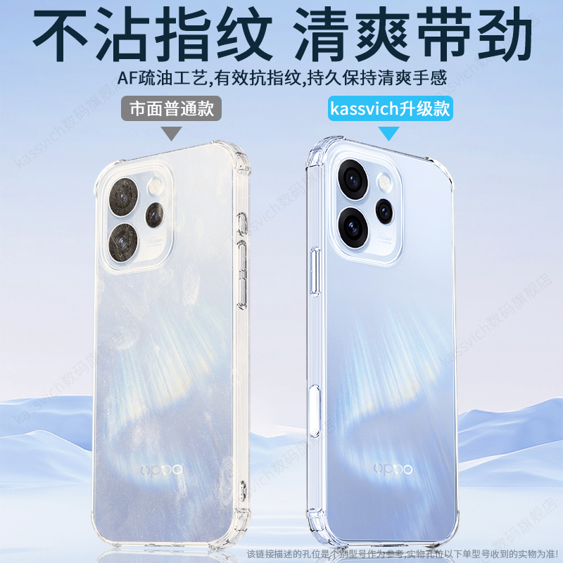 适用于opporeno15pro手机壳Reno15透明保护套Reon15新款PLV110透明op15POR全包PLW气囊防摔Ren015pr0高级软壳 - 图0
