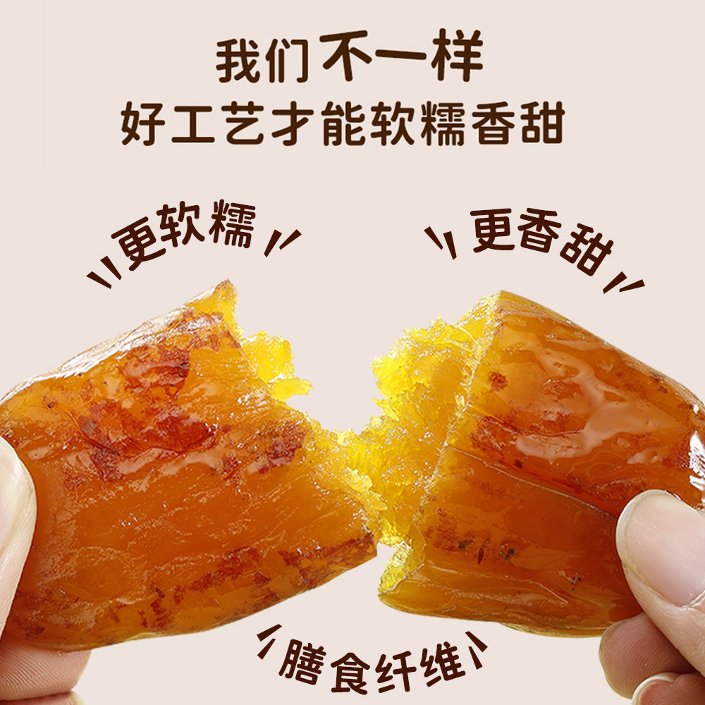 农家自制软糯无添加倒蒸自晒番薯 梅味多薯类制品