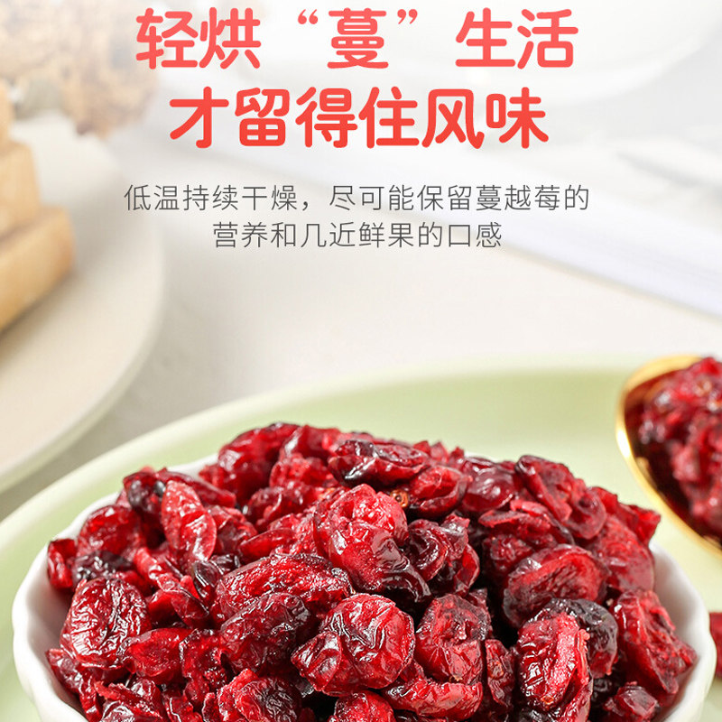 梅味多干果干烘焙孕妇即食蔓越莓 梅味多蔓越莓干