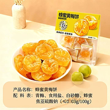 任选2口味！梅多味日式减盐梅饼150g/袋[27元优惠券]-寻折猪