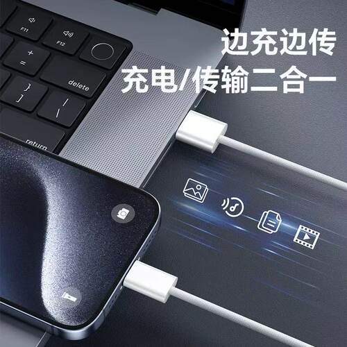 适用苹果Type-C编织数据线iPhone17系列pro手机max专用air快充车载Carplay互联投屏传输USB头充电器加长3米 - 图1