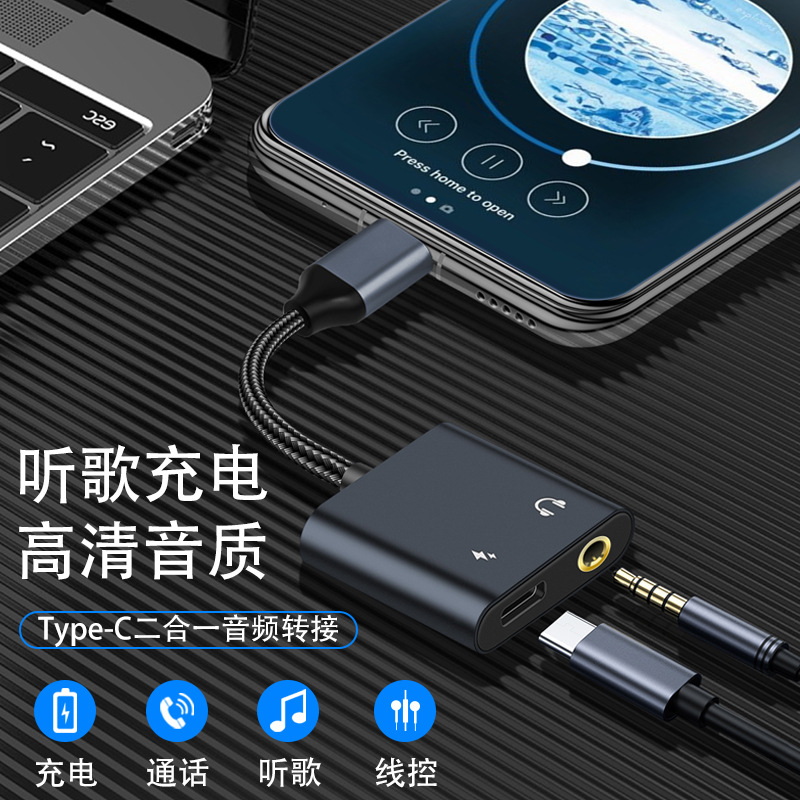 适用于小米9耳机转接头typec小米10pro/mix2/8se黑鲨二合一充电转换器11红米k40接口3.5mm转化tpc转换头音频-图0