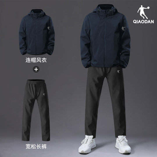 乔丹防泼水运动套装男2025秋冬季新款跑步连帽风衣休闲长裤两件套