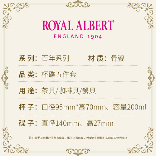 Royal Albert皇家阿尔伯特百年系列咖啡杯碟礼盒英式茶具中秋礼物 - 图3