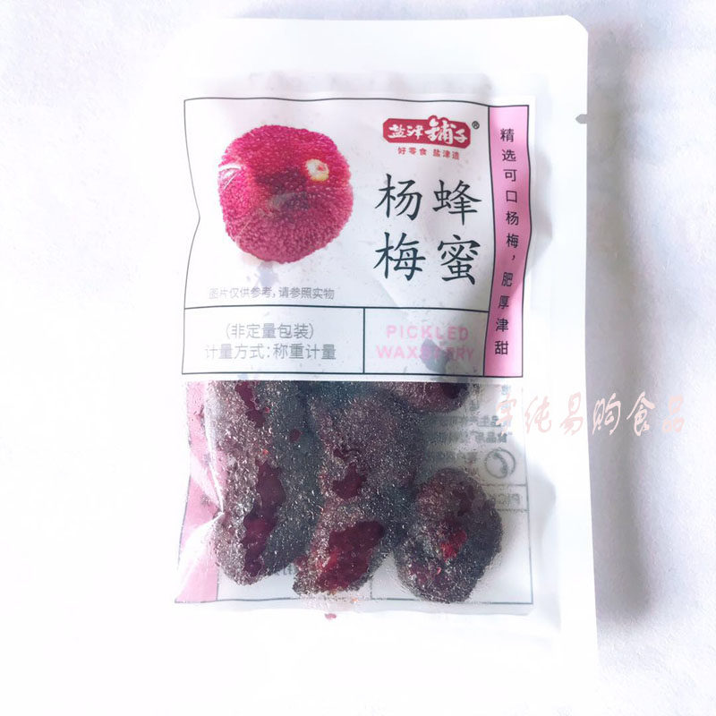 盐津铺子葡萄干金梅姜休闲杨梅 风映食品梅类制品