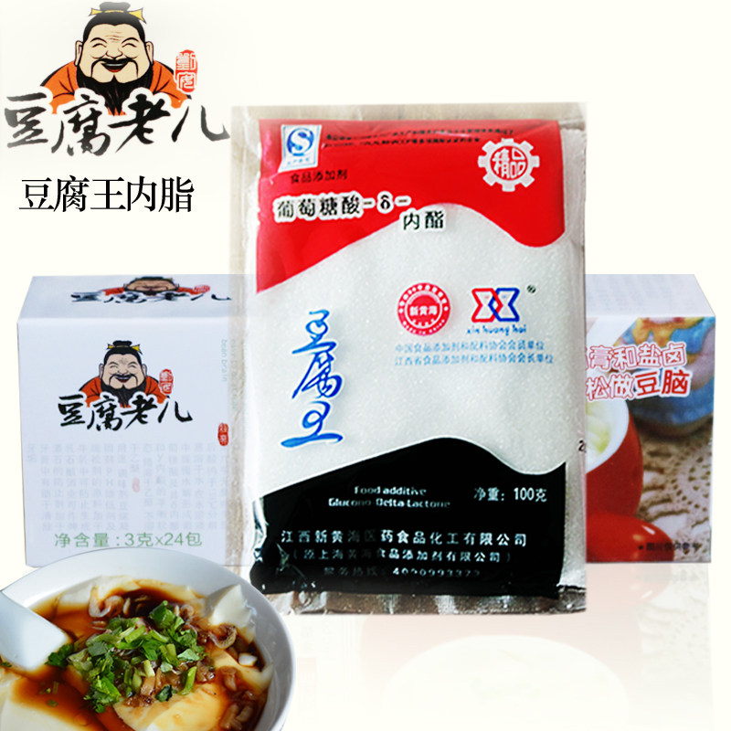粉做豆腐脑的家用食用葡萄糖酸内酯 风映食品其它食品添加剂