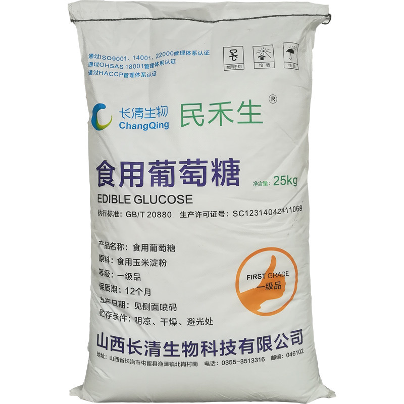 食用葡萄糖粉兽用甜味剂 50烘焙原料 风映食品其它食品添加剂