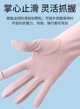 女冰丝运动长款防紫外线手套袖套