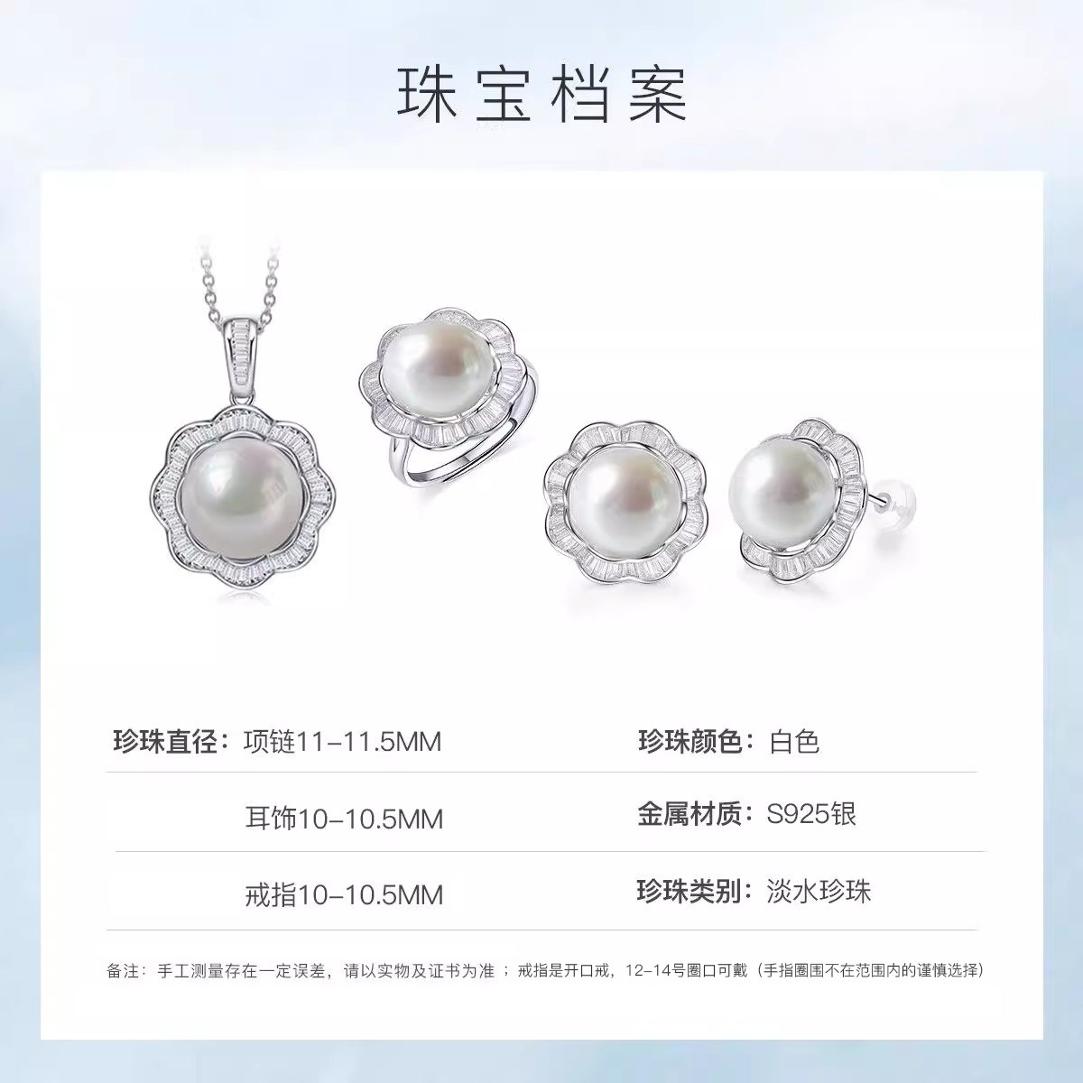 珍珠皇后 淡水珍珠项链耳饰戒指,淘宝优惠券,粉丝福利购,淘宝优惠卷