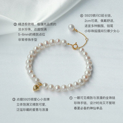 珍珠皇后 淡水珍珠手链女S925银小米珠极强光爱心款送女友 - 图1