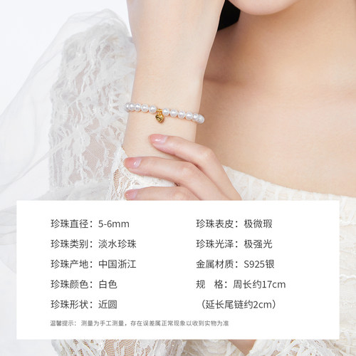 珍珠皇后 淡水珍珠手链女S925银小米珠极强光爱心款送女友 - 图2