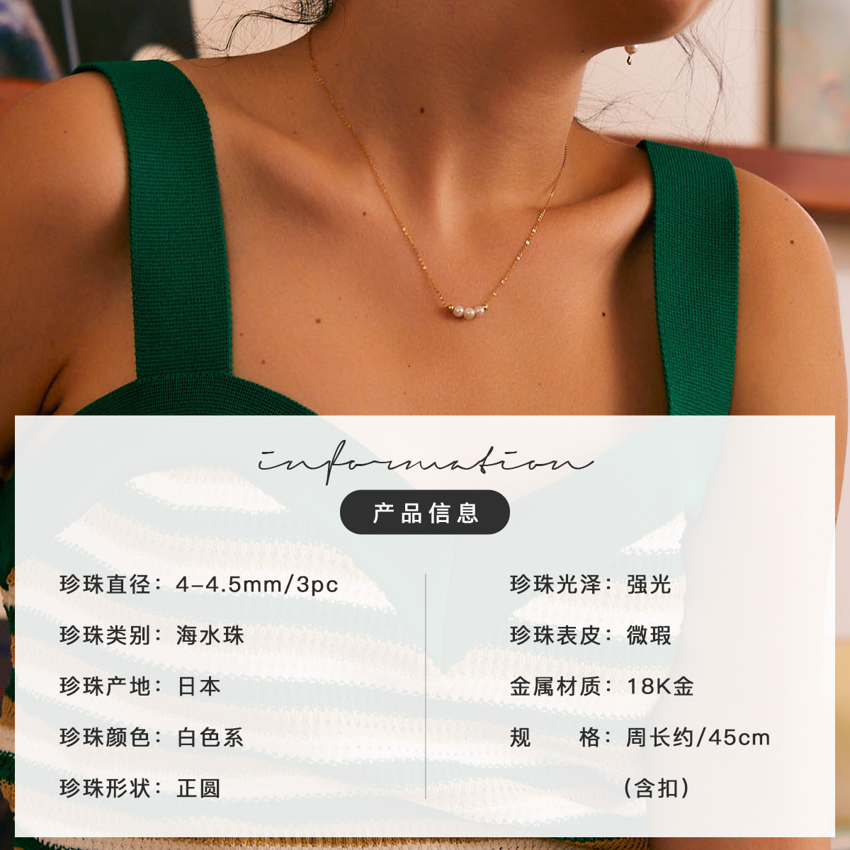 珍珠皇后 akoya珍珠吊坠项链女4-4.5mm海水锁骨链 - 图3