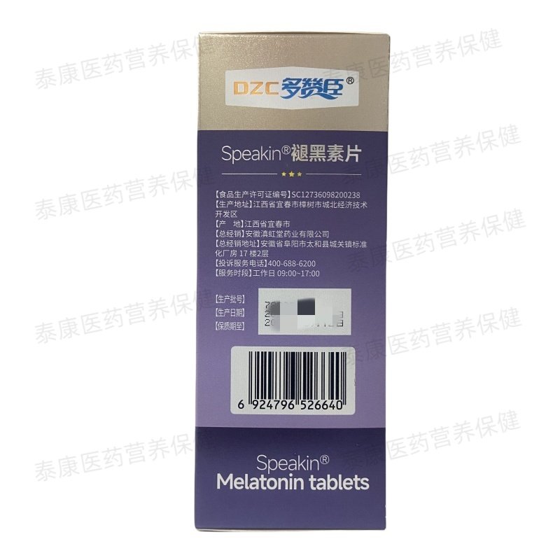 多赞臣褪黑素片60片正品保证,淘宝优惠券,粉丝福利购,淘宝优惠卷