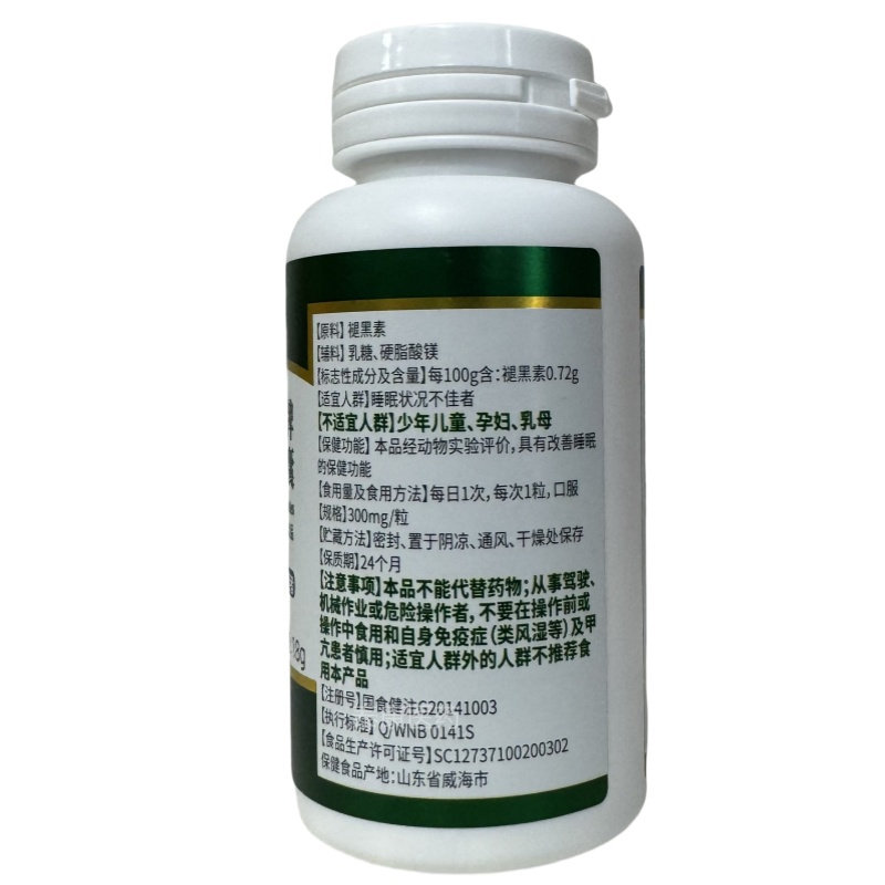 威佰惠欧臣牌褪黑素胶囊60粒正品保证,淘宝优惠券,粉丝福利购,淘宝优惠卷