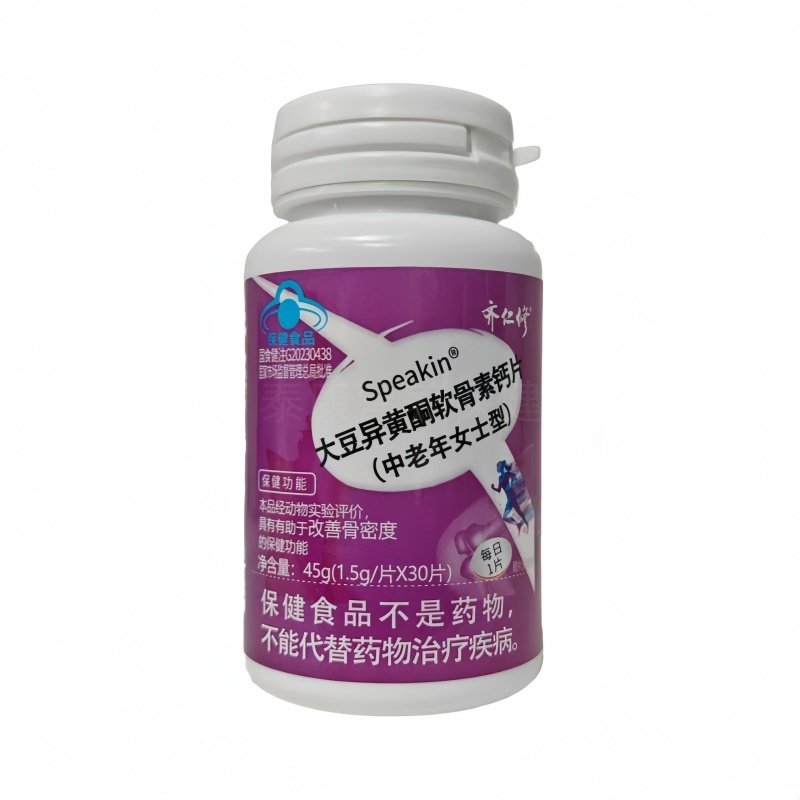 齐仁修Speakin大豆异黄酮软骨素钙片中老年女士型30片,淘宝优惠券,粉丝福利购,淘宝优惠卷