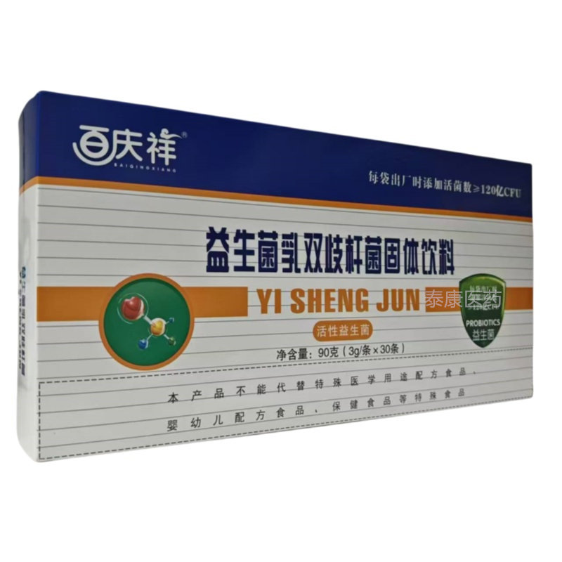 百庆祥益生菌乳双歧杆菌固体饮料30条,淘宝优惠券,粉丝福利购,淘宝优惠卷