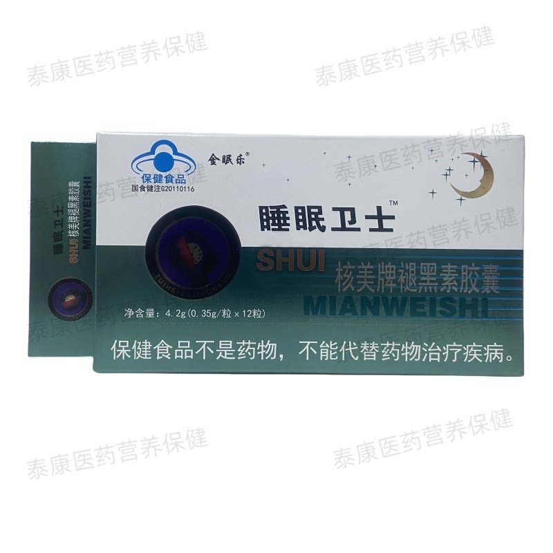 金眠乐睡眠卫士核美牌褪黑素胶囊12粒买2送1正品保证,淘宝优惠券,粉丝福利购,淘宝优惠卷