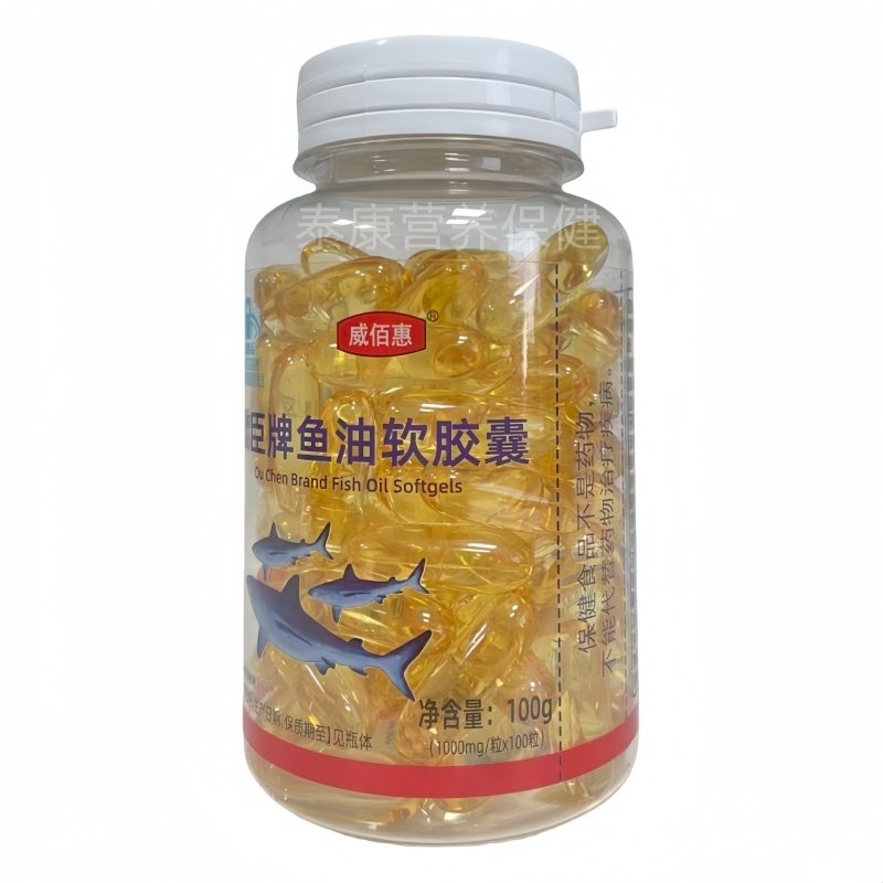 威佰惠欧臣牌鱼油软胶囊100粒正品包邮,淘宝优惠券,粉丝福利购,淘宝优惠卷
