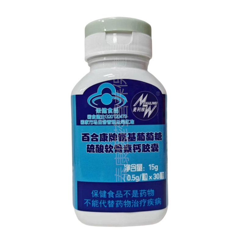 百合康牌氨基葡萄糖硫酸软骨素钙胶囊60粒正品保证,淘宝优惠券,粉丝福利购,淘宝优惠卷