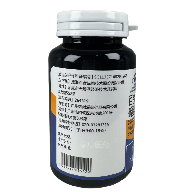 磬春堂百合康牌氨基葡萄糖硫酸软骨素钙胶囊60粒/瓶x2瓶,淘宝优惠券,粉丝福利购,淘宝优惠卷